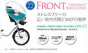 リトルキディーズ