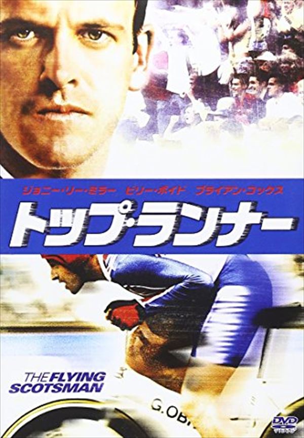 トップランナー